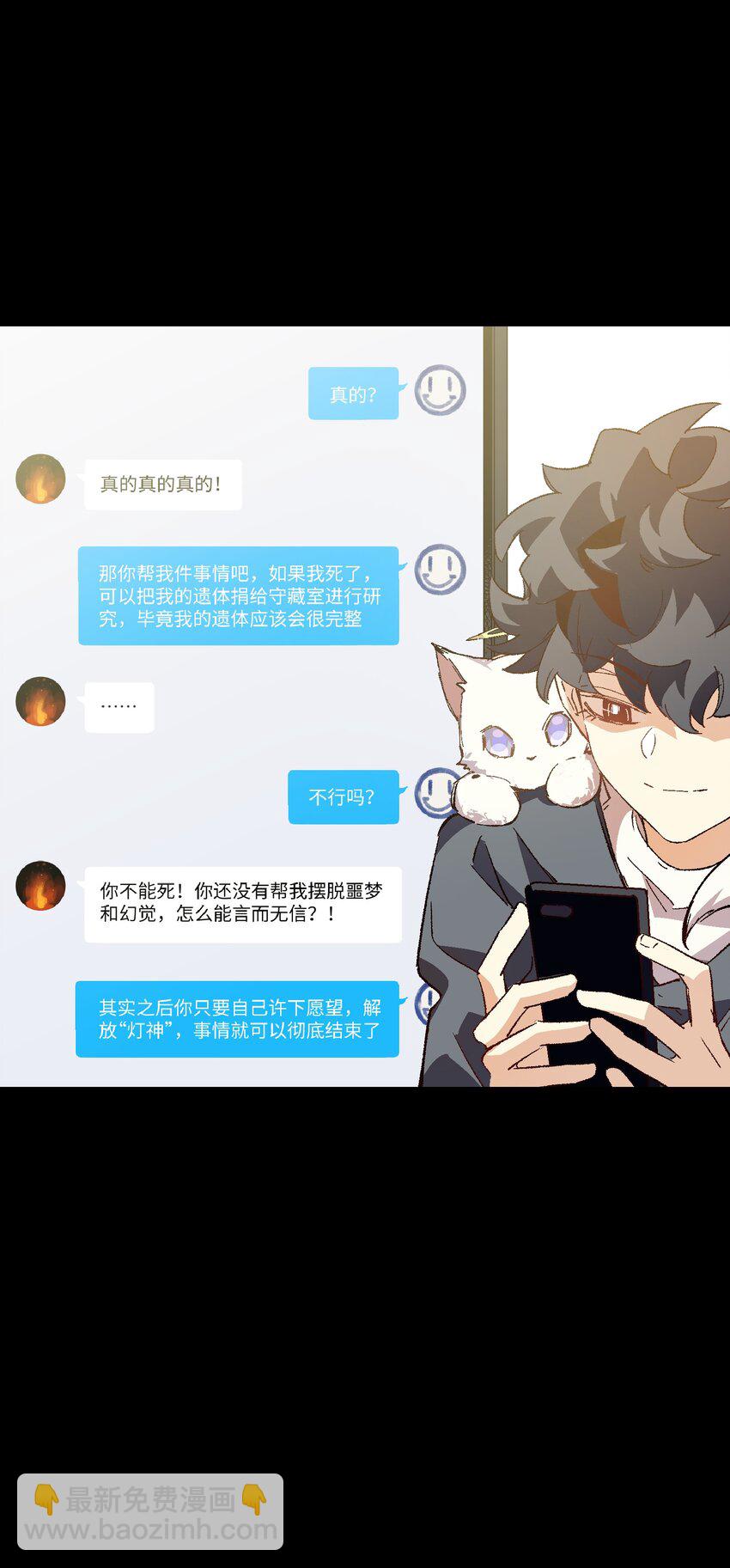 044 回归校园(1/2)-第44话