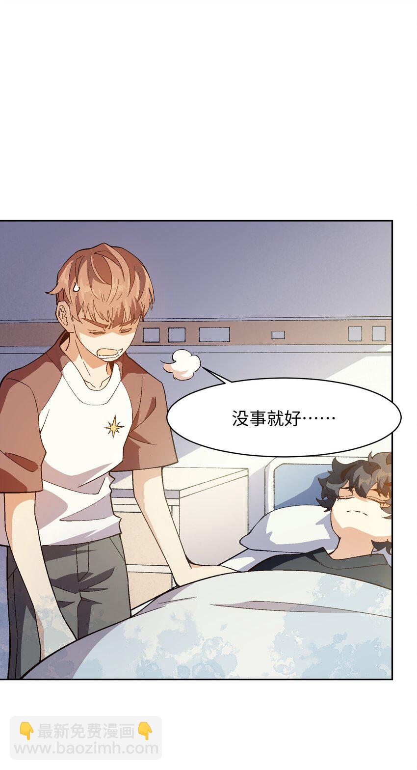 046 笑了？(1/2)-第46话