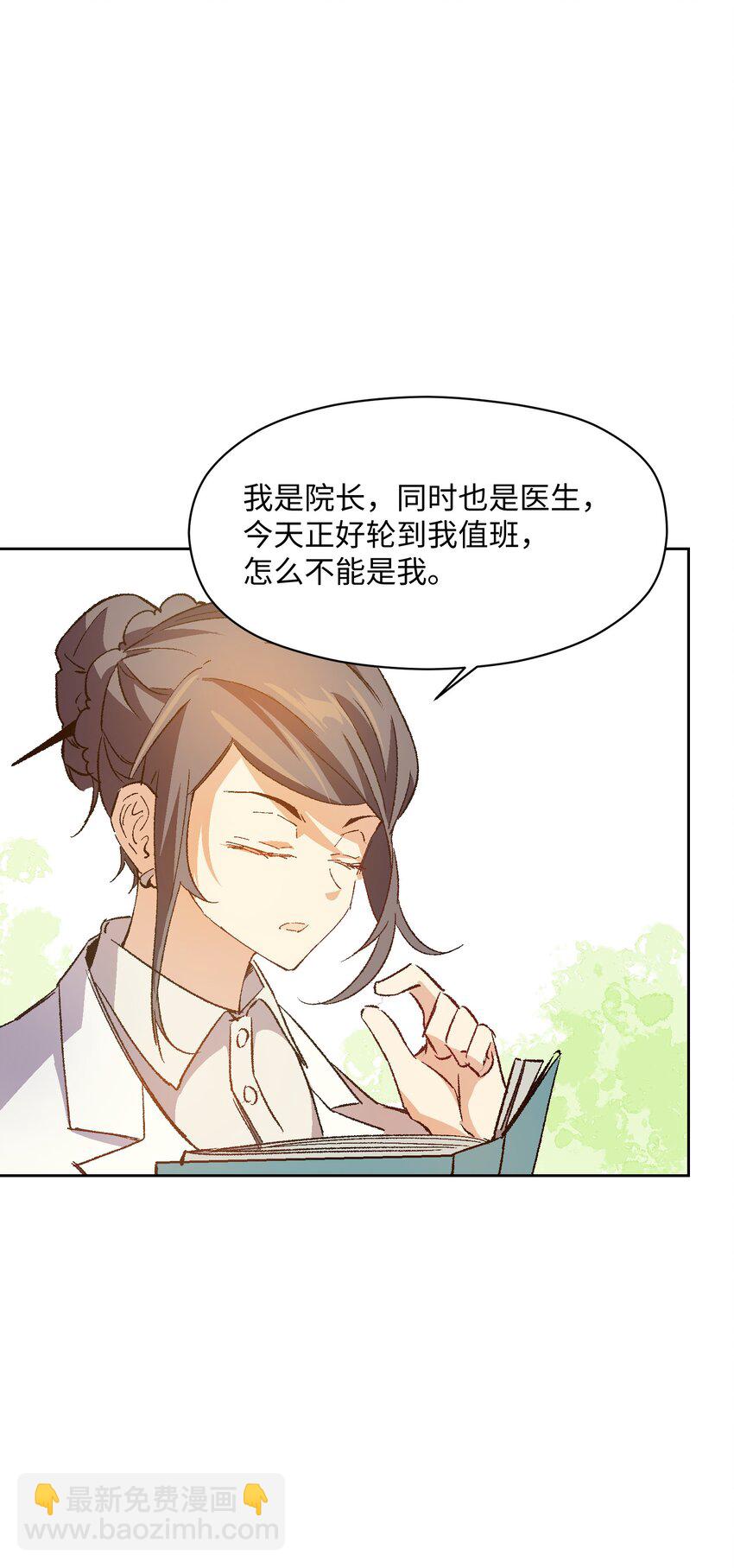 046 笑了？(1/2)-第46话