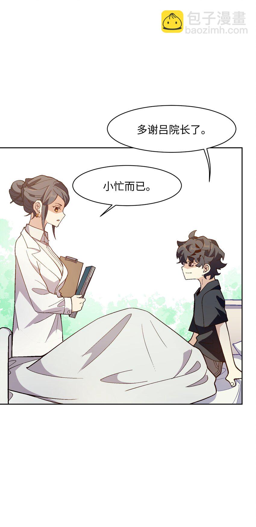 046 笑了？(1/2)-第46话