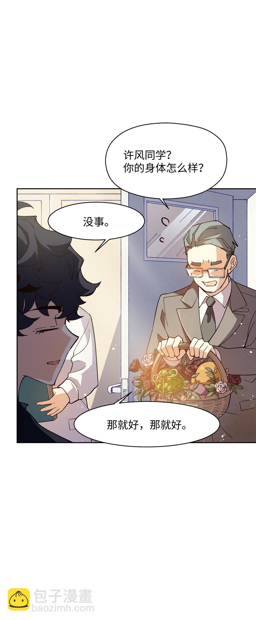 046 笑了？(1/2)-第46话