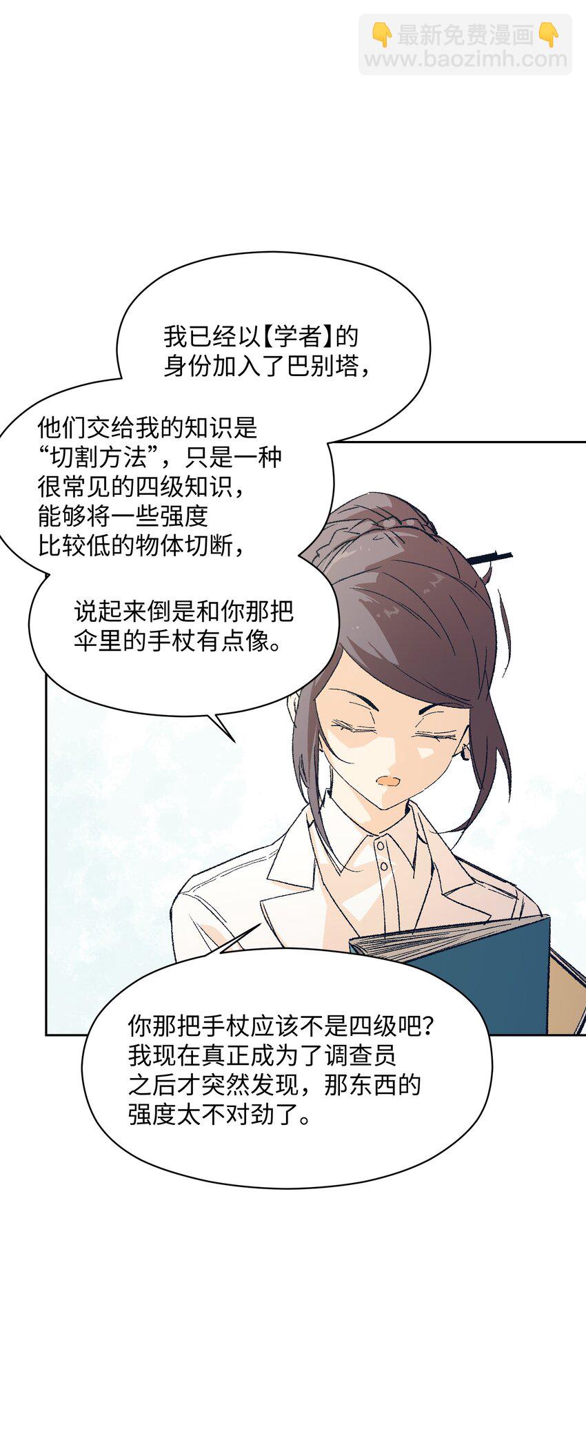 046 笑了？(1/2)-第46话