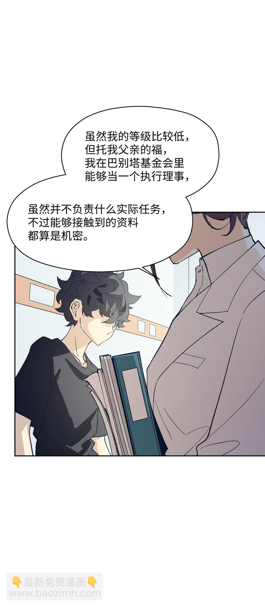 046 笑了？(1/2)-第46话