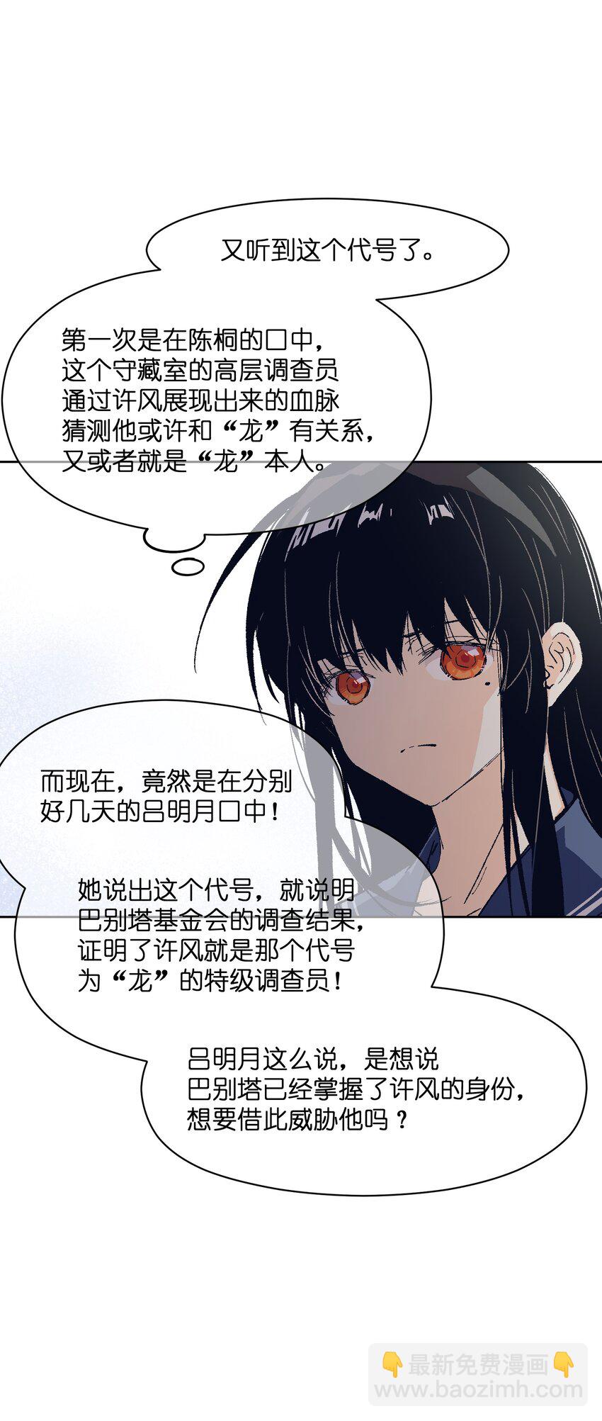 046 笑了？(1/2)-第46话