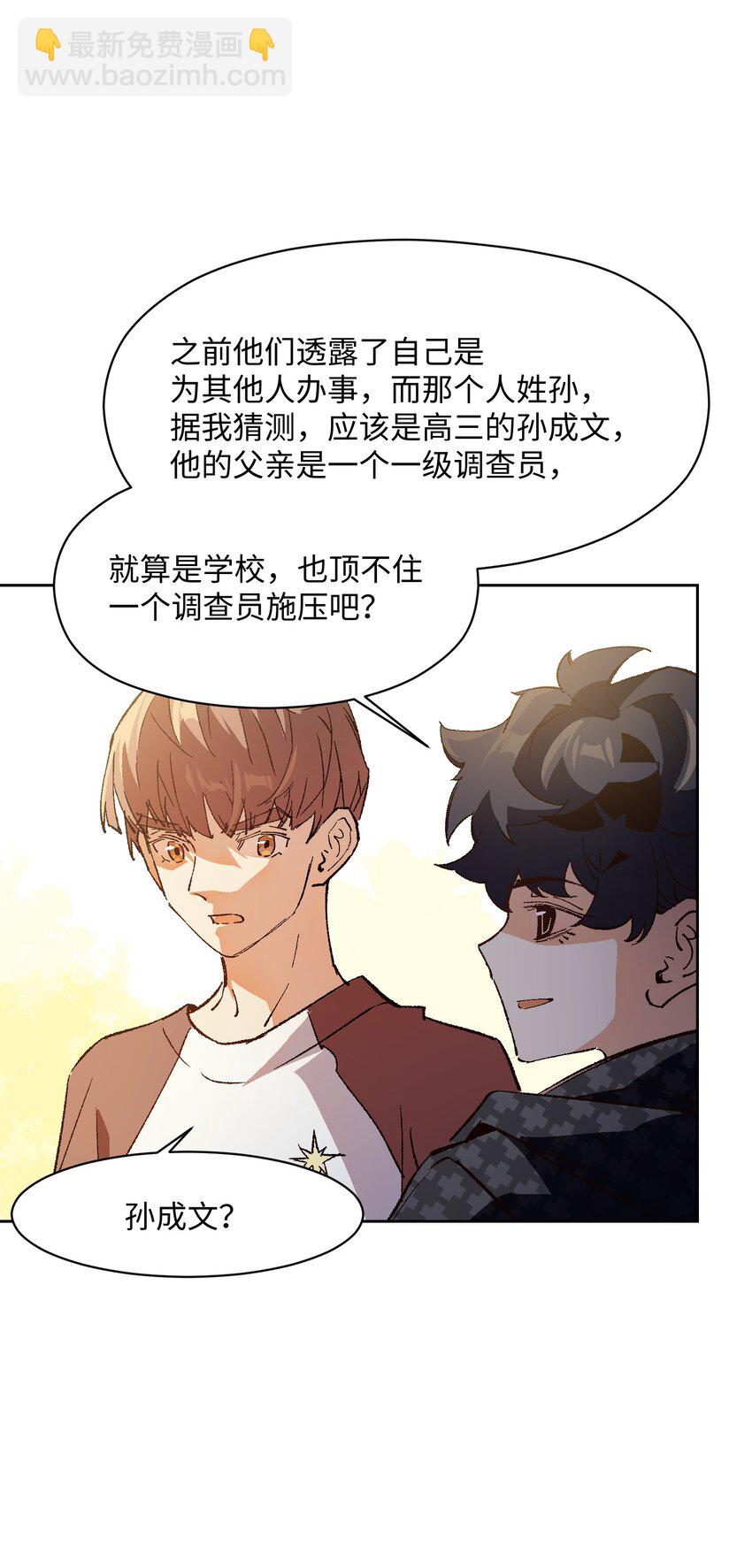 046 笑了？(1/2)-第46话