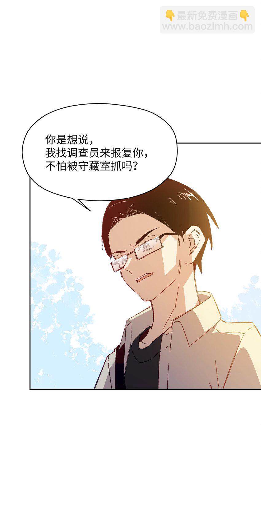 048 因为不能留下证据啊(1/2)-第48话