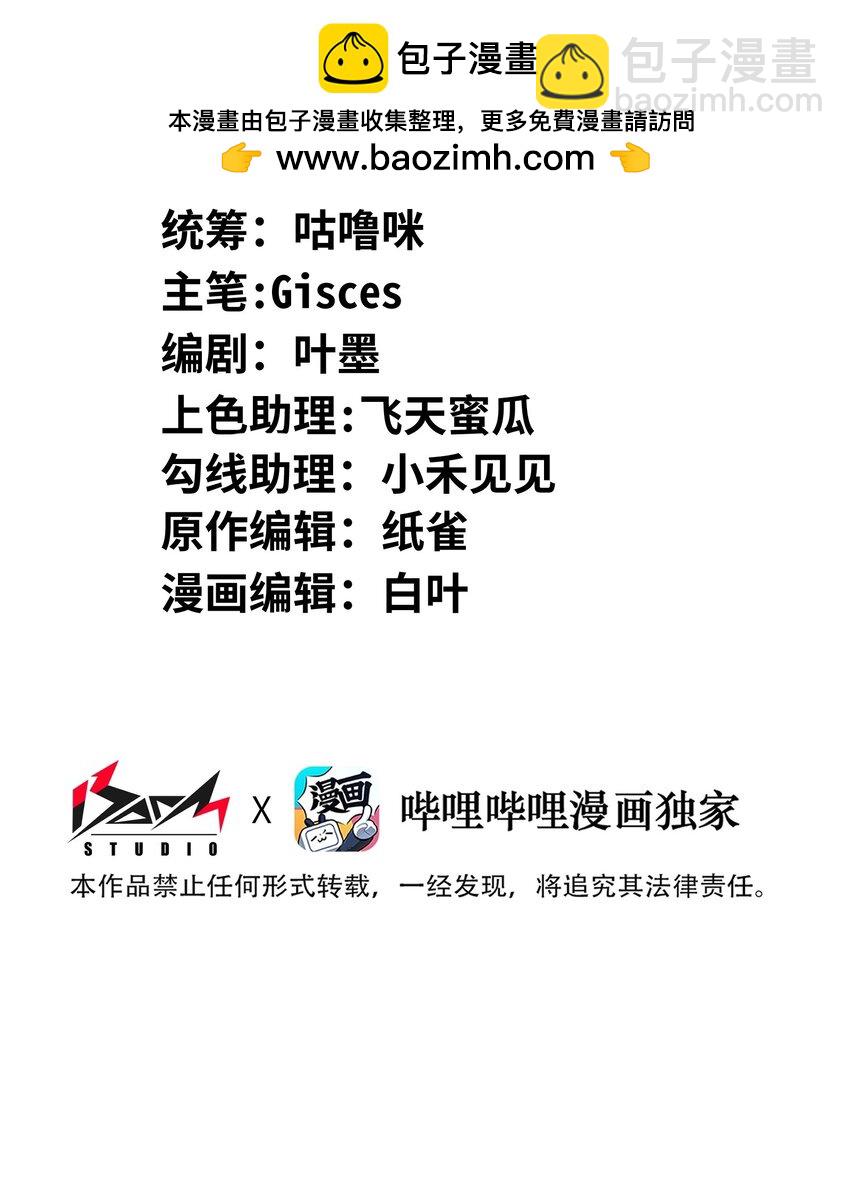 048 因为不能留下证据啊(1/2)-第48话