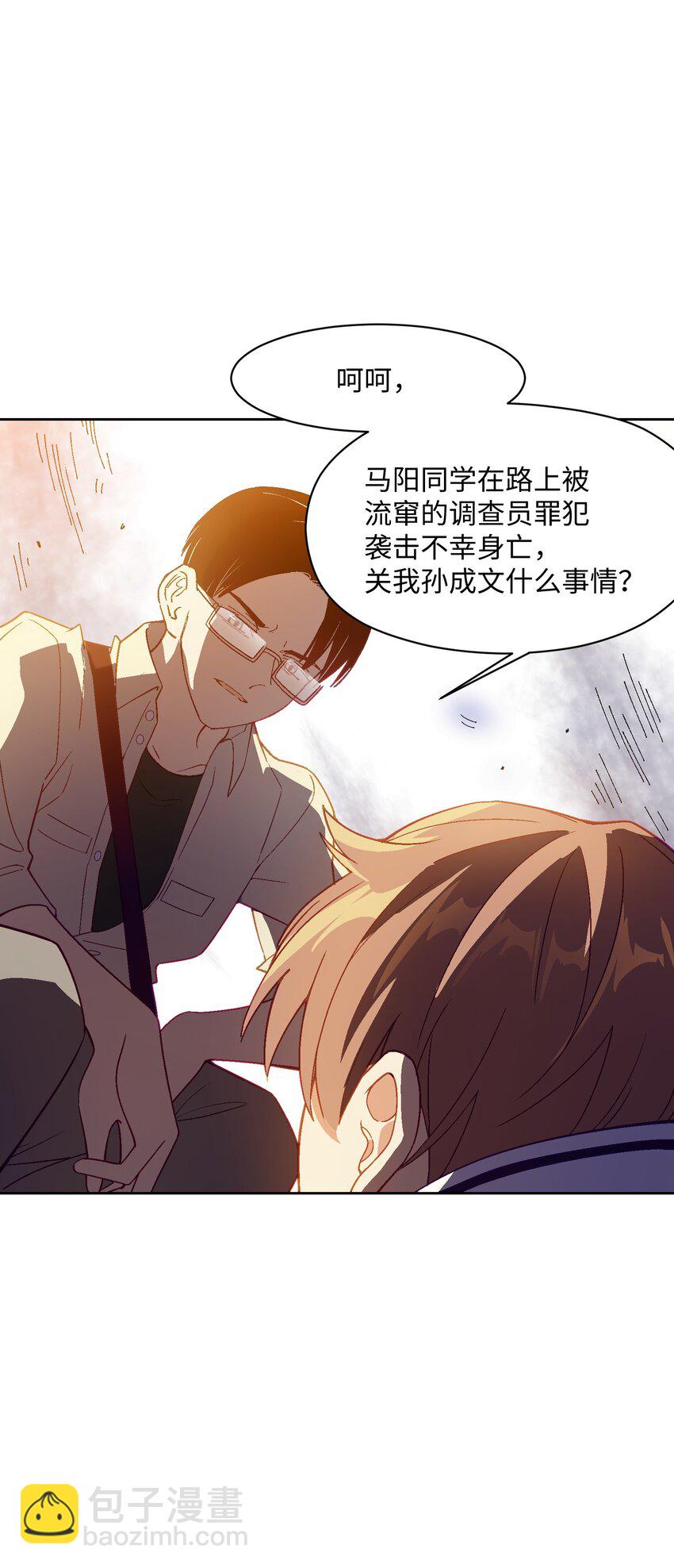 048 因为不能留下证据啊(1/2)-第48话