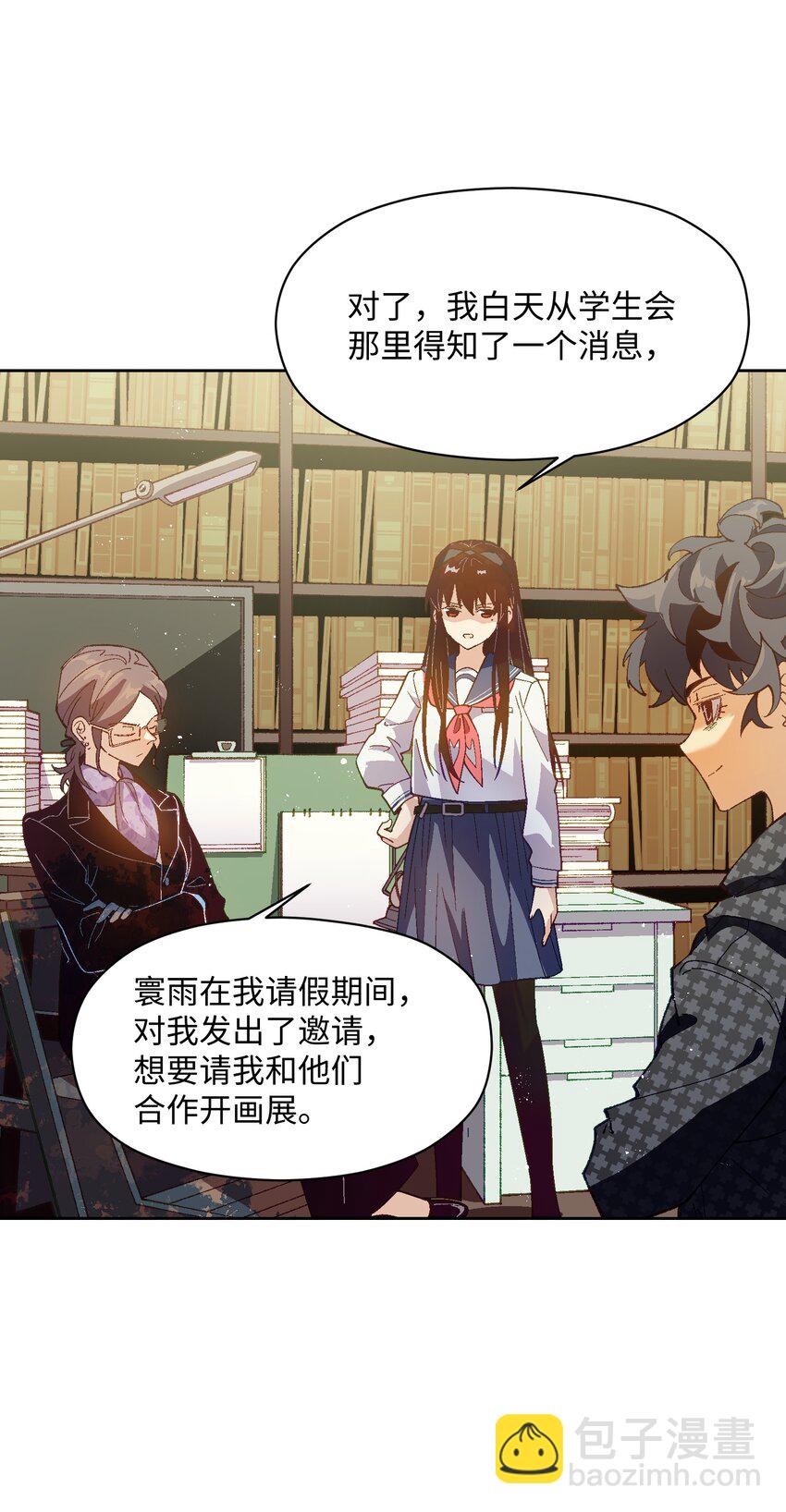 048 因为不能留下证据啊(1/2)-第48话