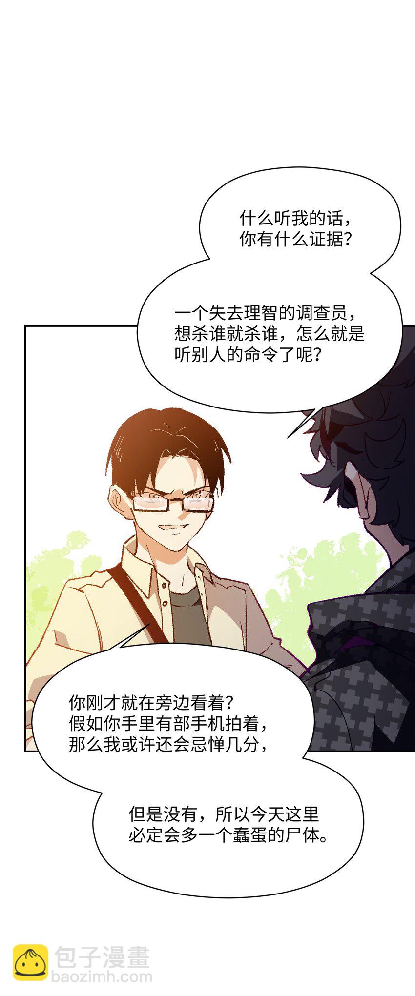 048 因为不能留下证据啊(1/2)-第48话