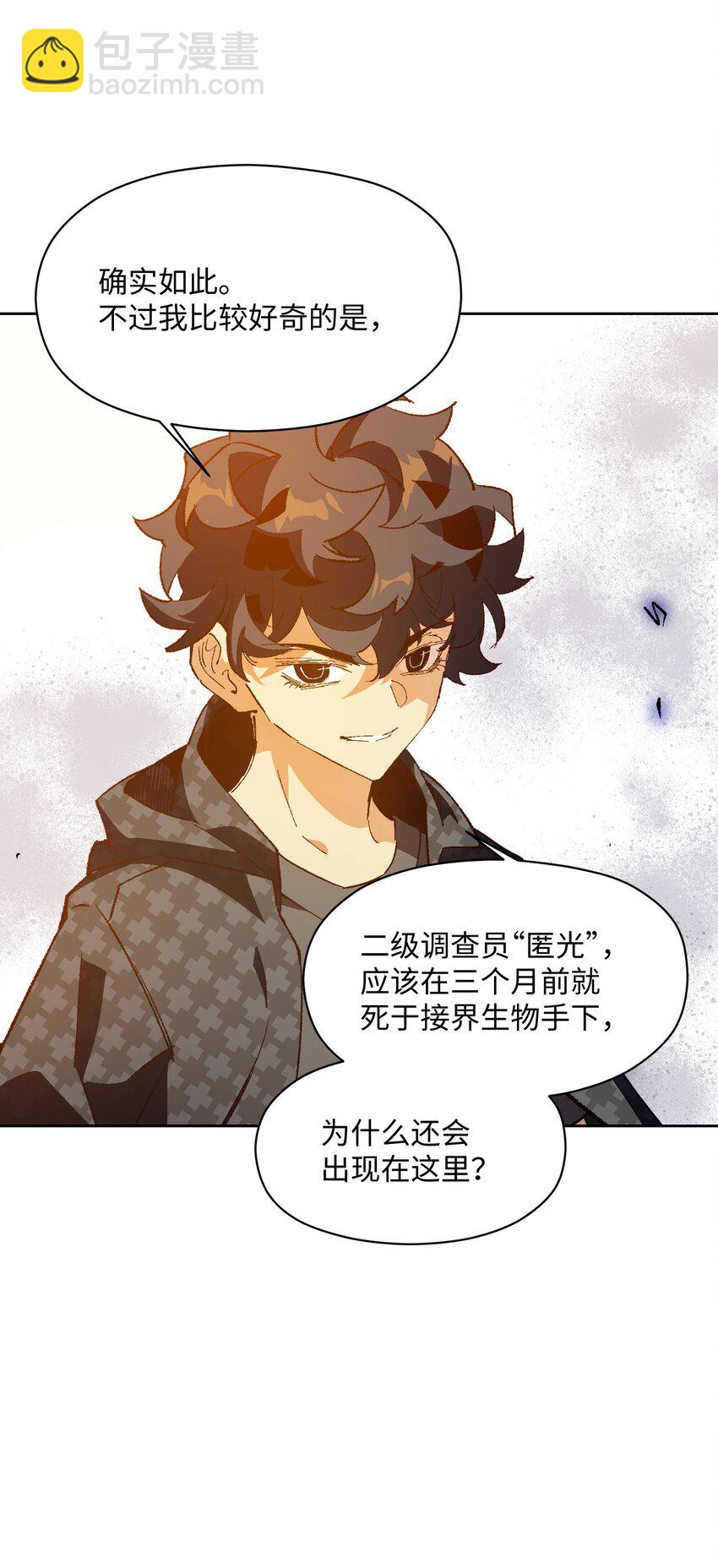 048 因为不能留下证据啊(1/2)-第48话