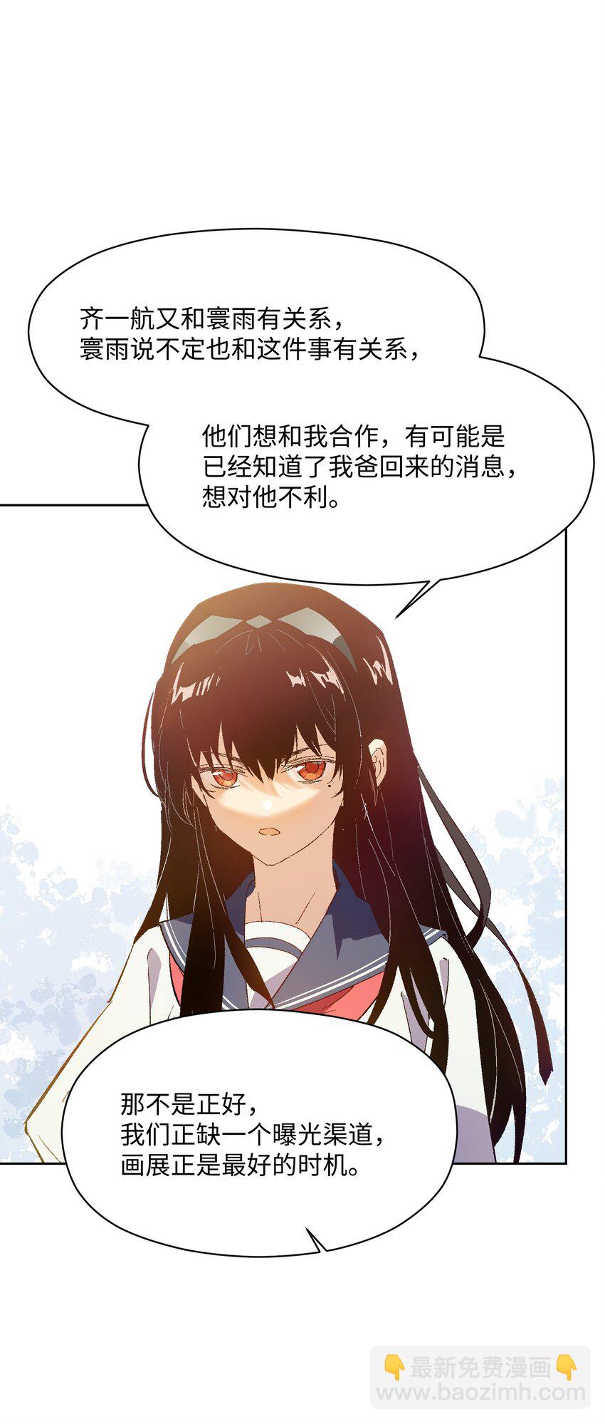 048 因为不能留下证据啊(1/2)-第48话