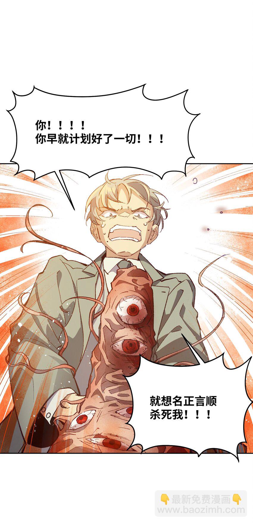 050 我想起来了(1/2)-第50话