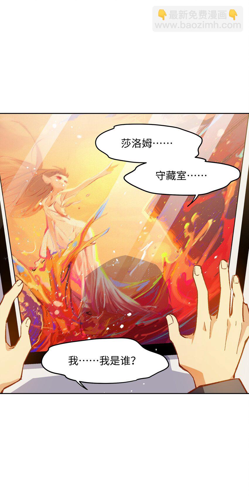 050 我想起来了(1/2)-第50话