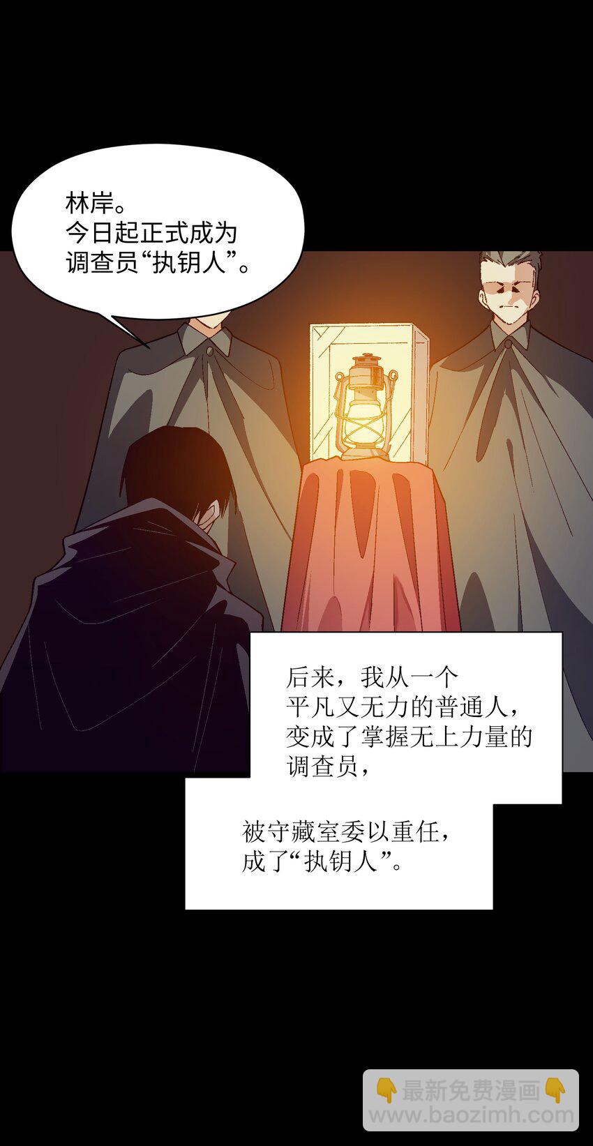 050 我想起来了(1/2)-第50话