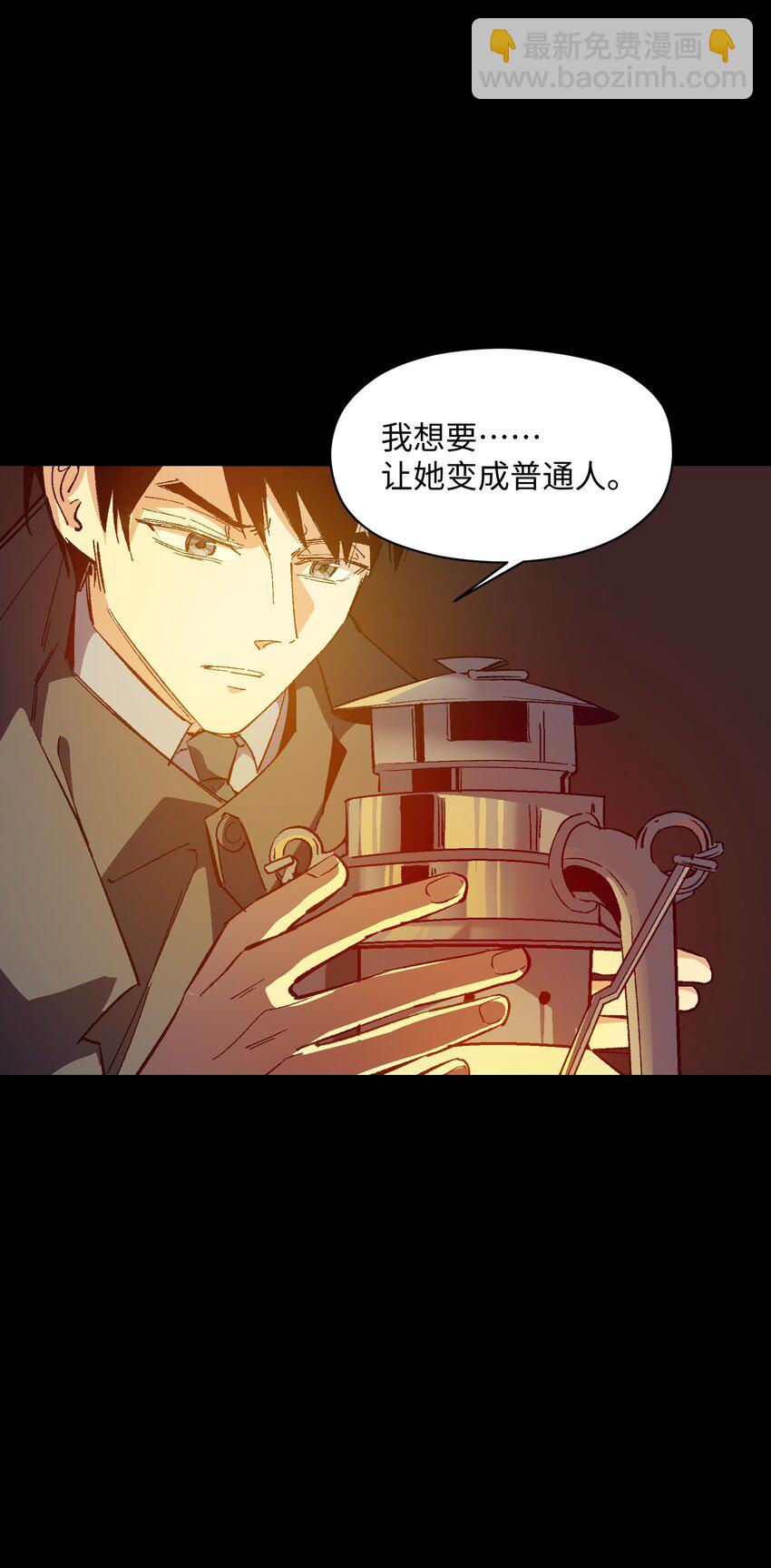 050 我想起来了(1/2)-第50话