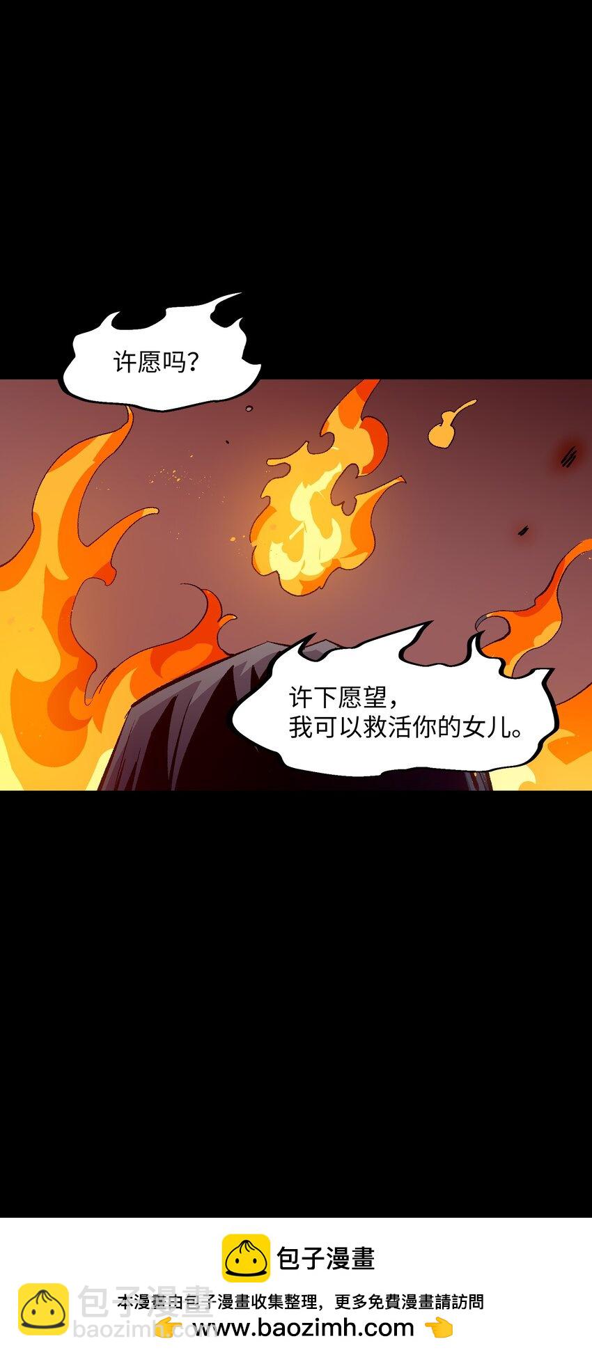 050 我想起来了(1/2)-第50话