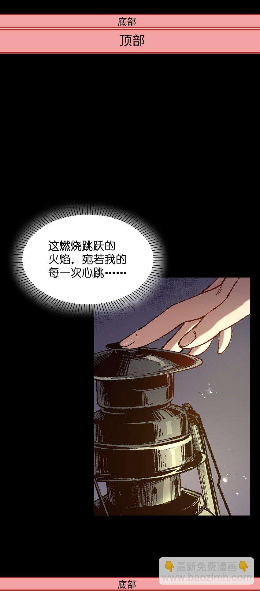 006 我会负责的(1/2)-第6话