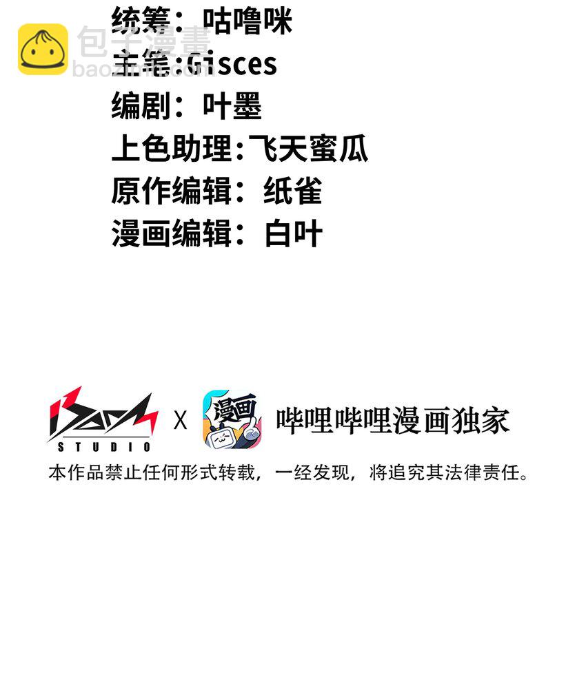 006 我会负责的(1/2)-第6话