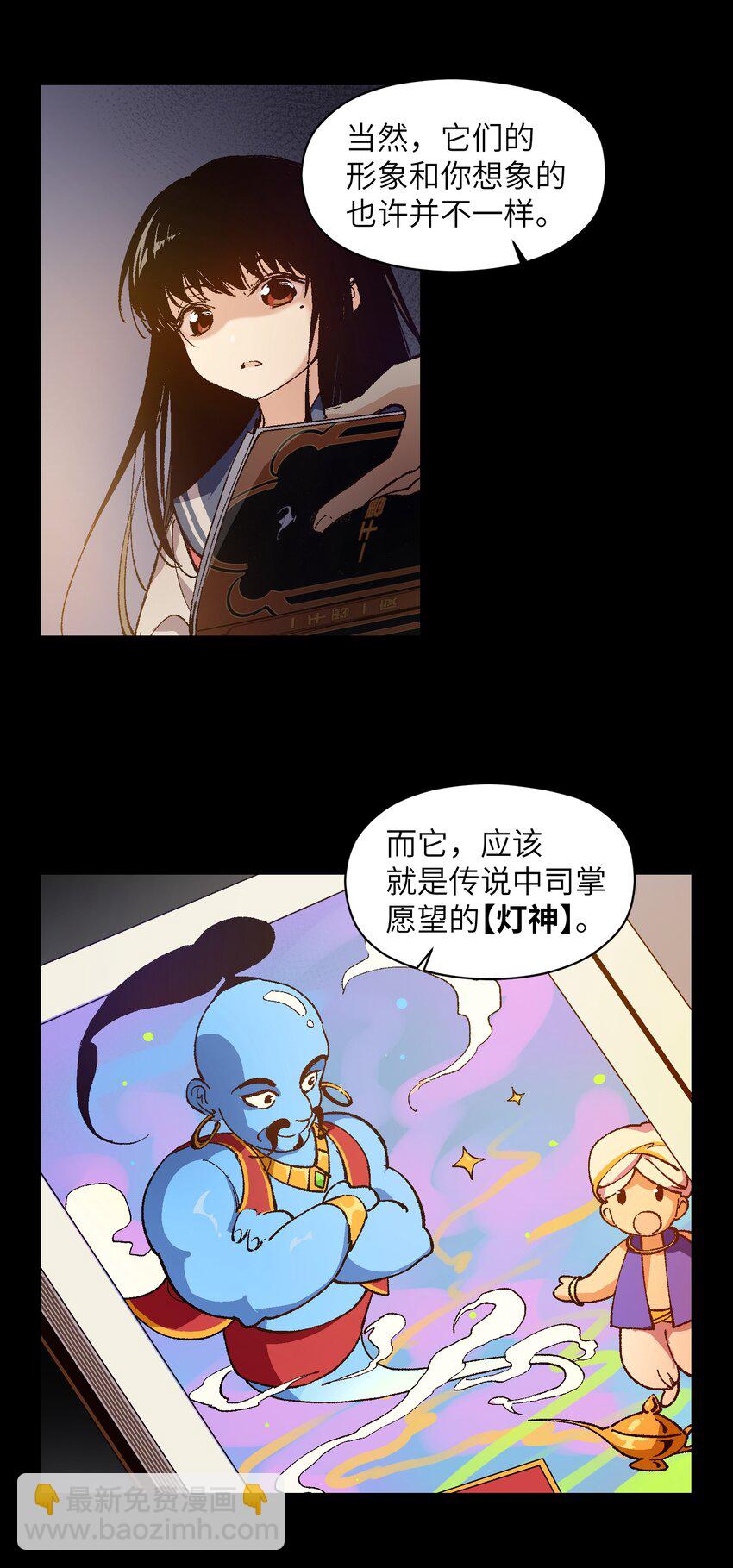 006 我会负责的(1/2)-第6话