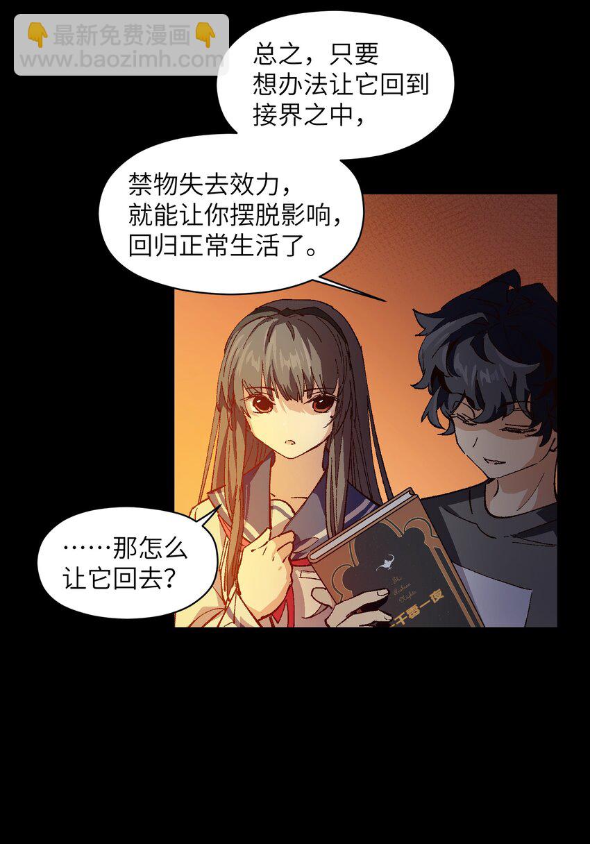 006 我会负责的(1/2)-第6话