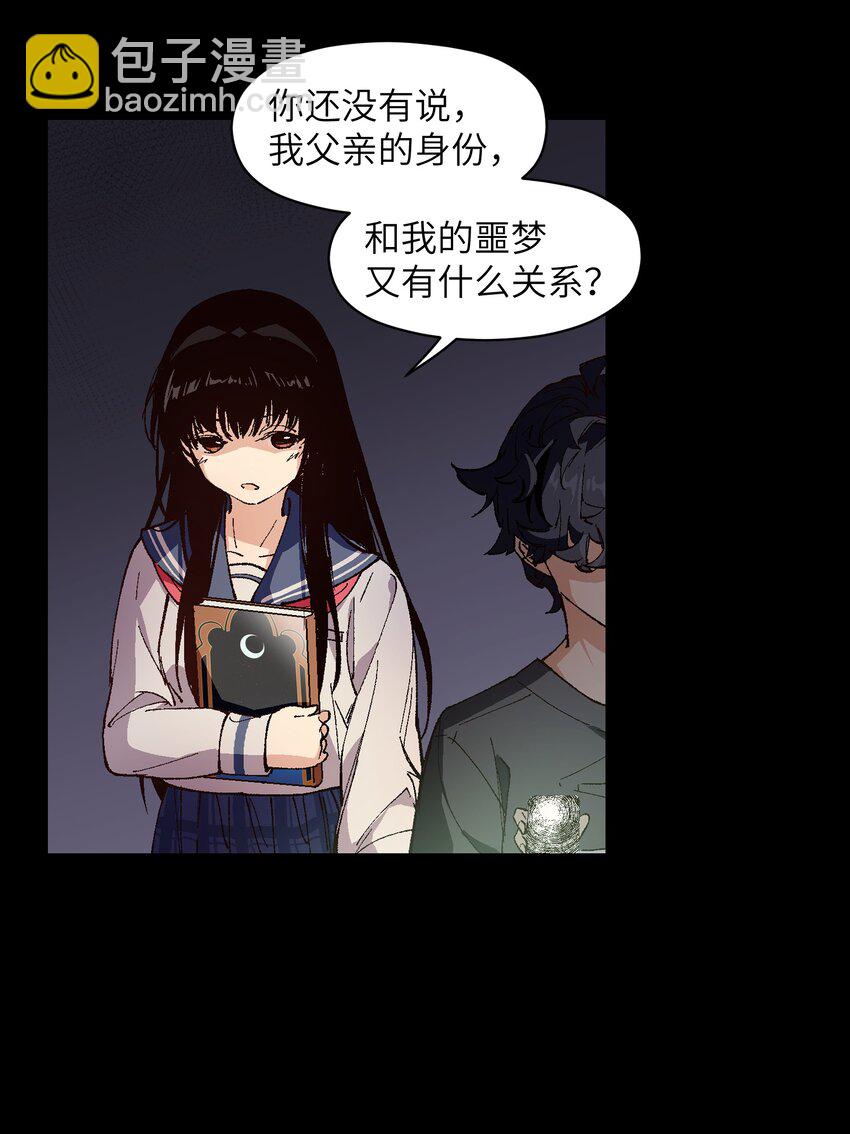 006 我会负责的(1/2)-第6话