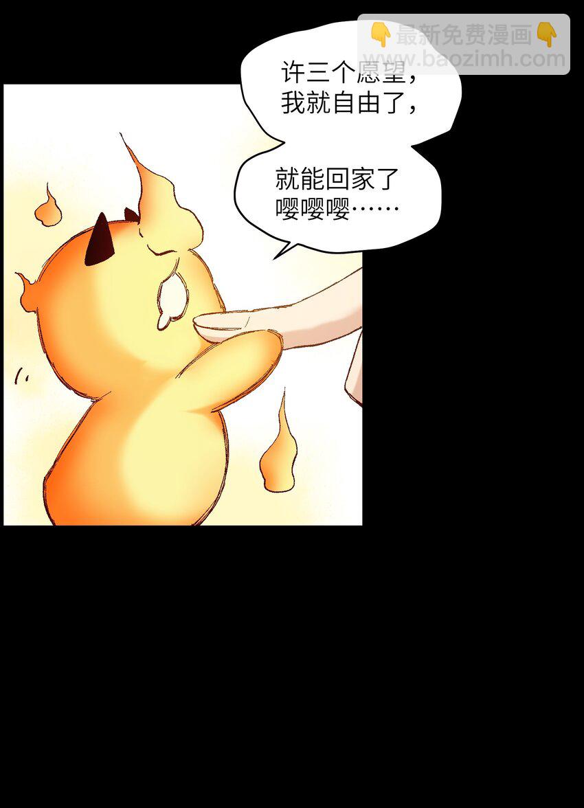 006 我会负责的(1/2)-第6话