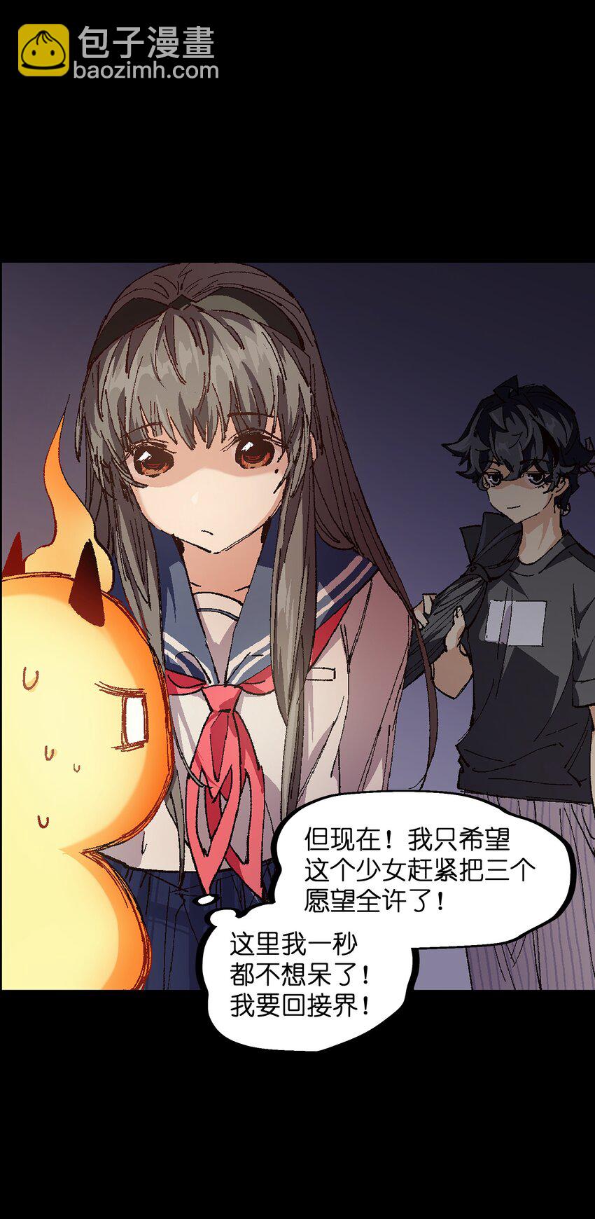 006 我会负责的(1/2)-第6话