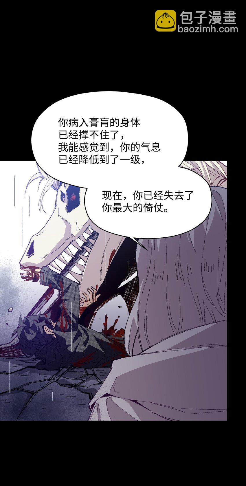 052 不值得喜欢的(1/2)-第52话