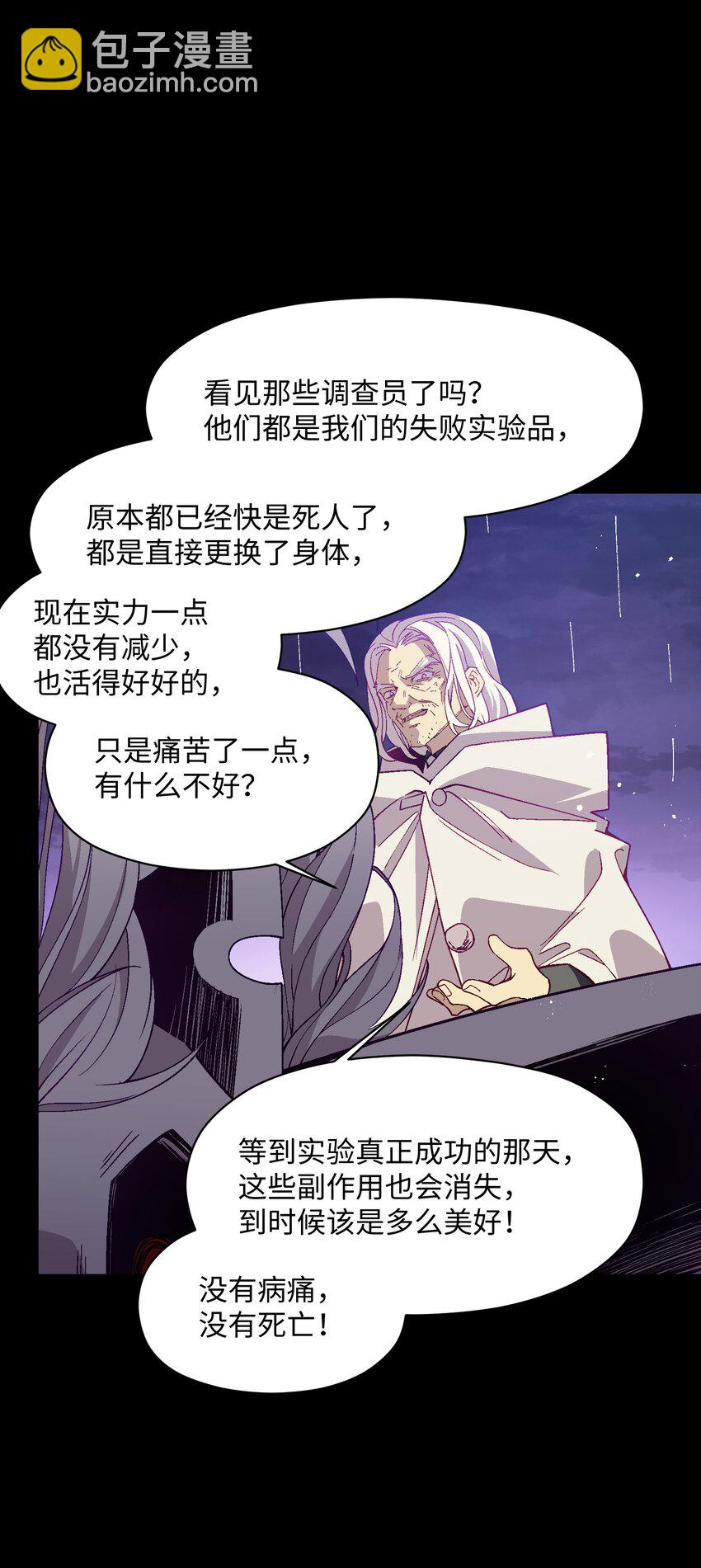 052 不值得喜欢的(1/2)-第52话