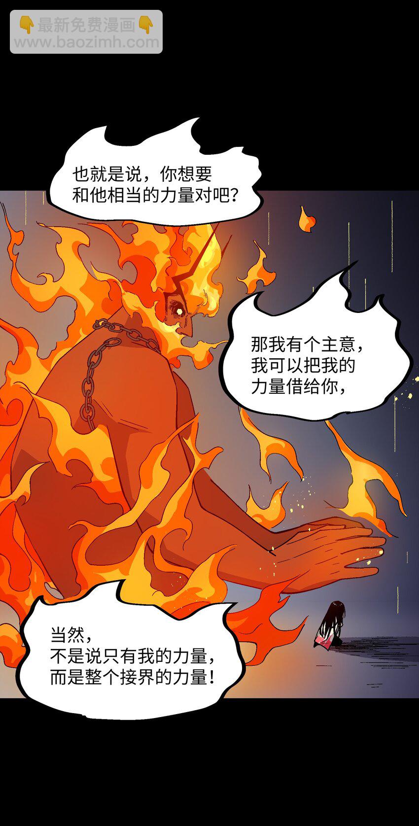 054 这条告白短信是你发的吗？(1/2)-第54话