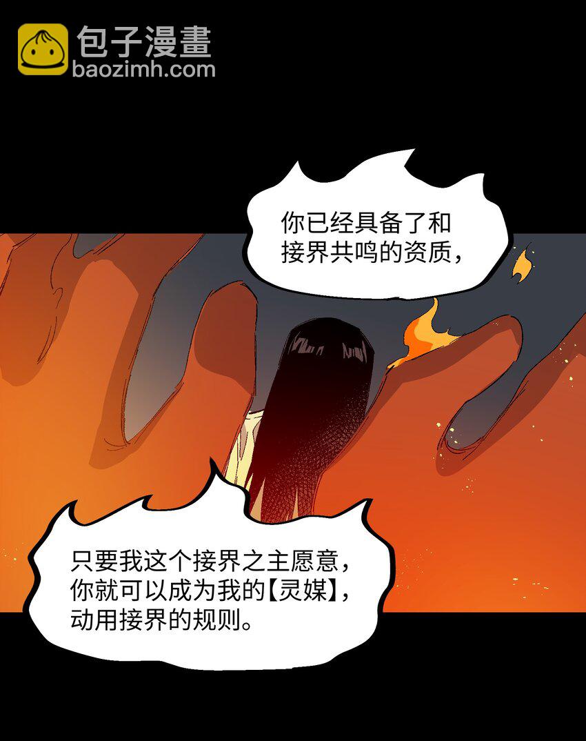 054 这条告白短信是你发的吗？(1/2)-第54话