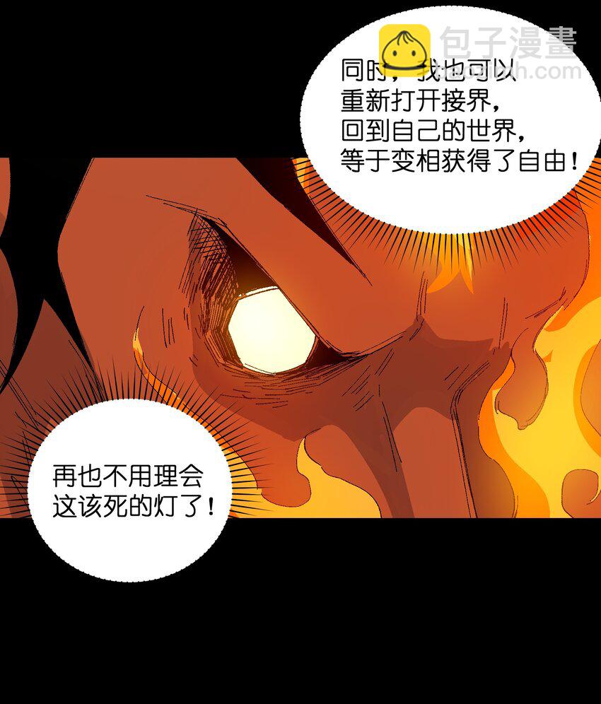 054 这条告白短信是你发的吗？(1/2)-第54话