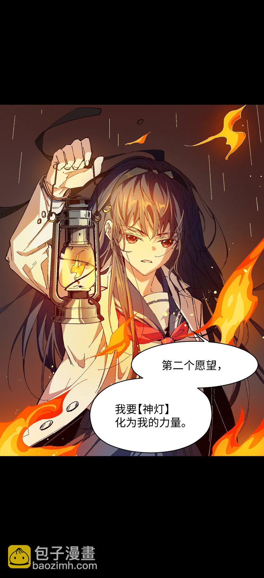 054 这条告白短信是你发的吗？(1/2)-第54话