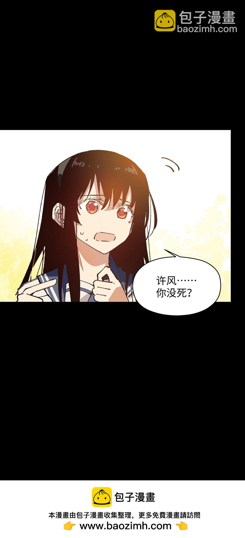 054 这条告白短信是你发的吗？(1/2)-第54话