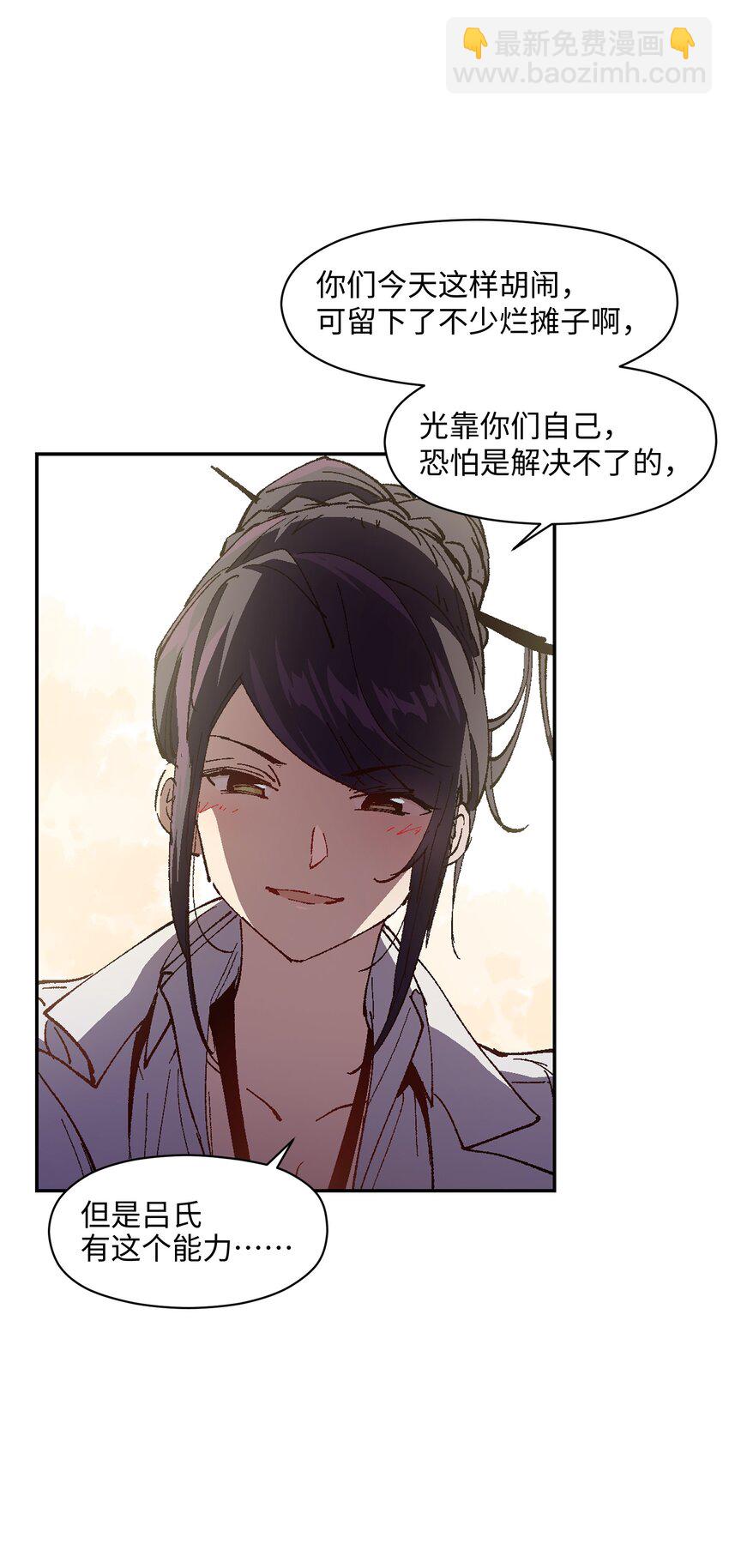 008 重点是这个？！(1/2)-第8话