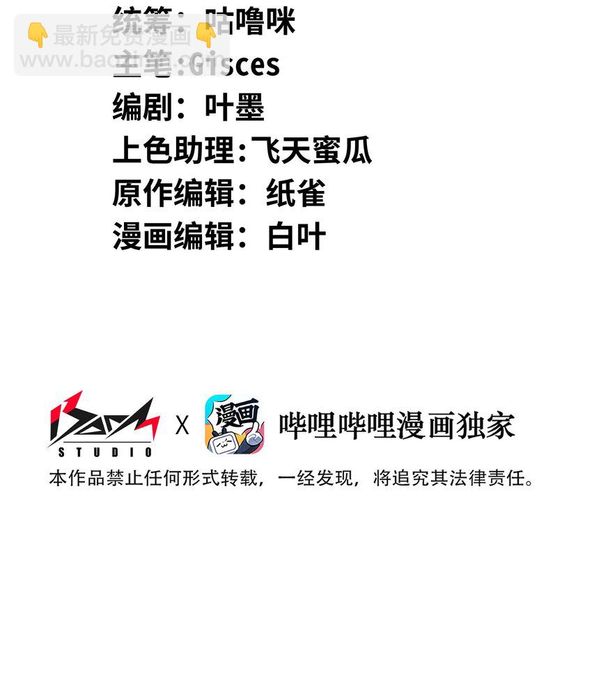 008 重点是这个？！(1/2)-第8话