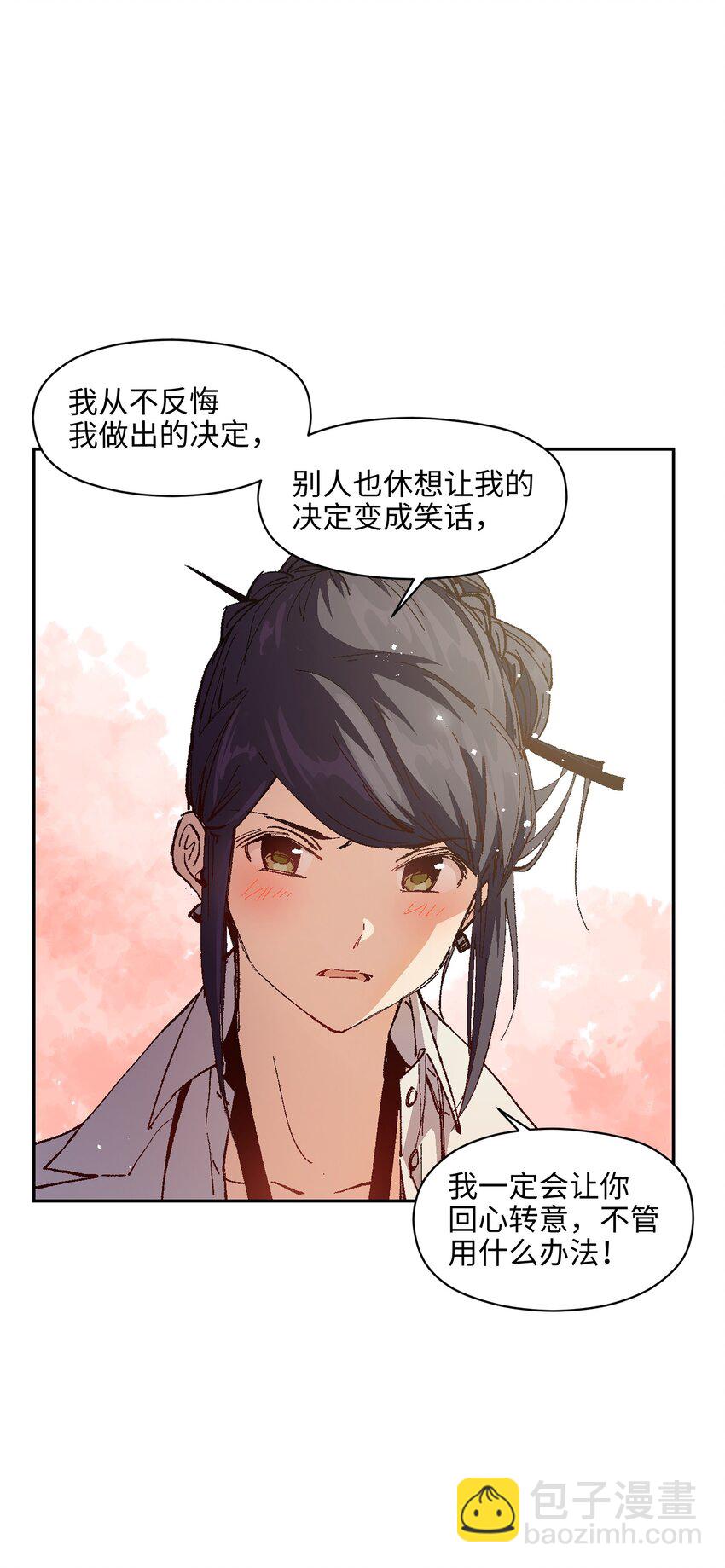 008 重点是这个？！(1/2)-第8话