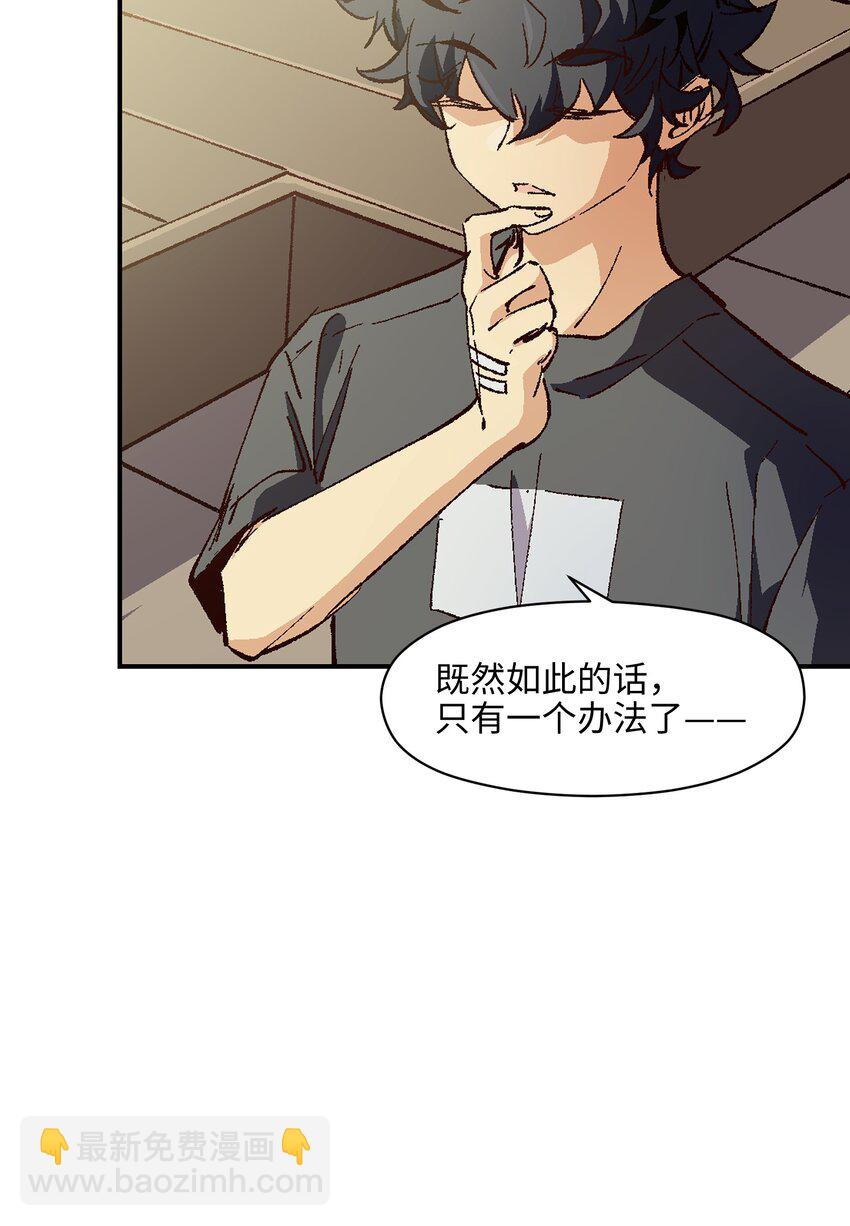 008 重点是这个？！(1/2)-第8话