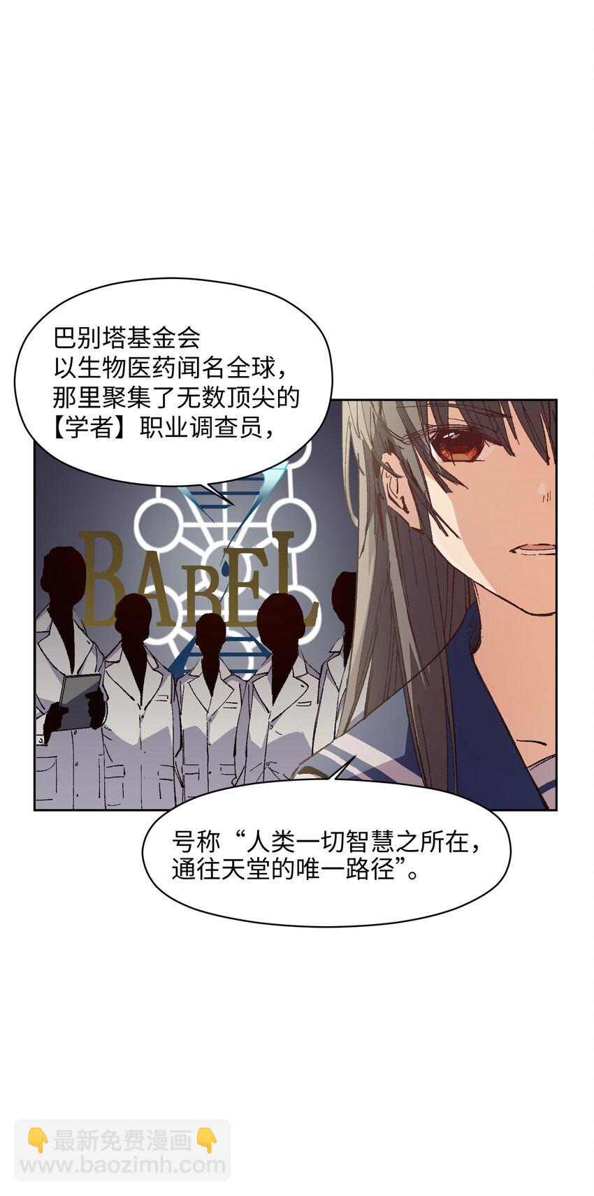 008 重点是这个？！(1/2)-第8话