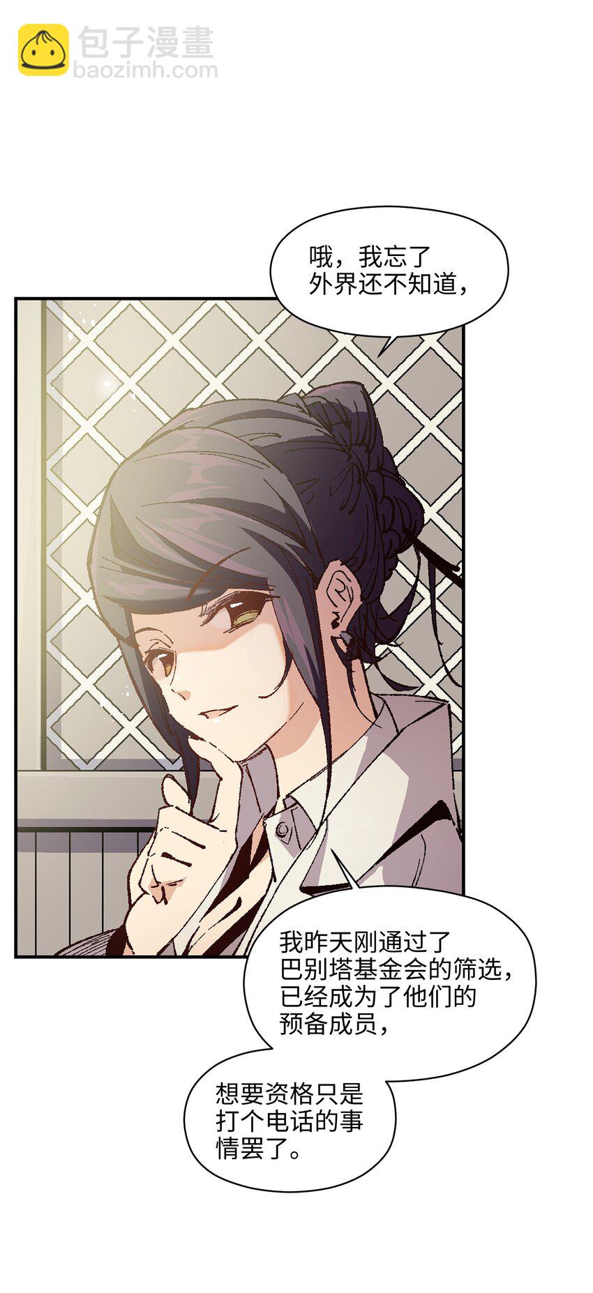 008 重点是这个？！(1/2)-第8话