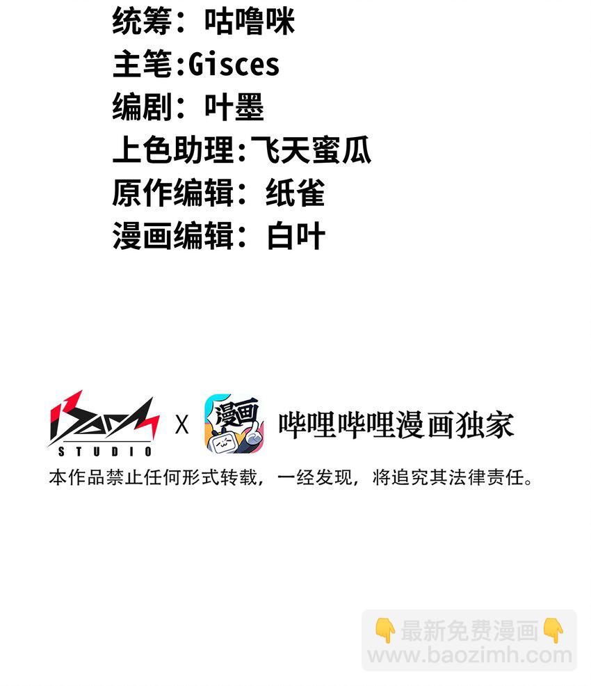 010 你该想想怎么逃跑了(1/2)-第10话