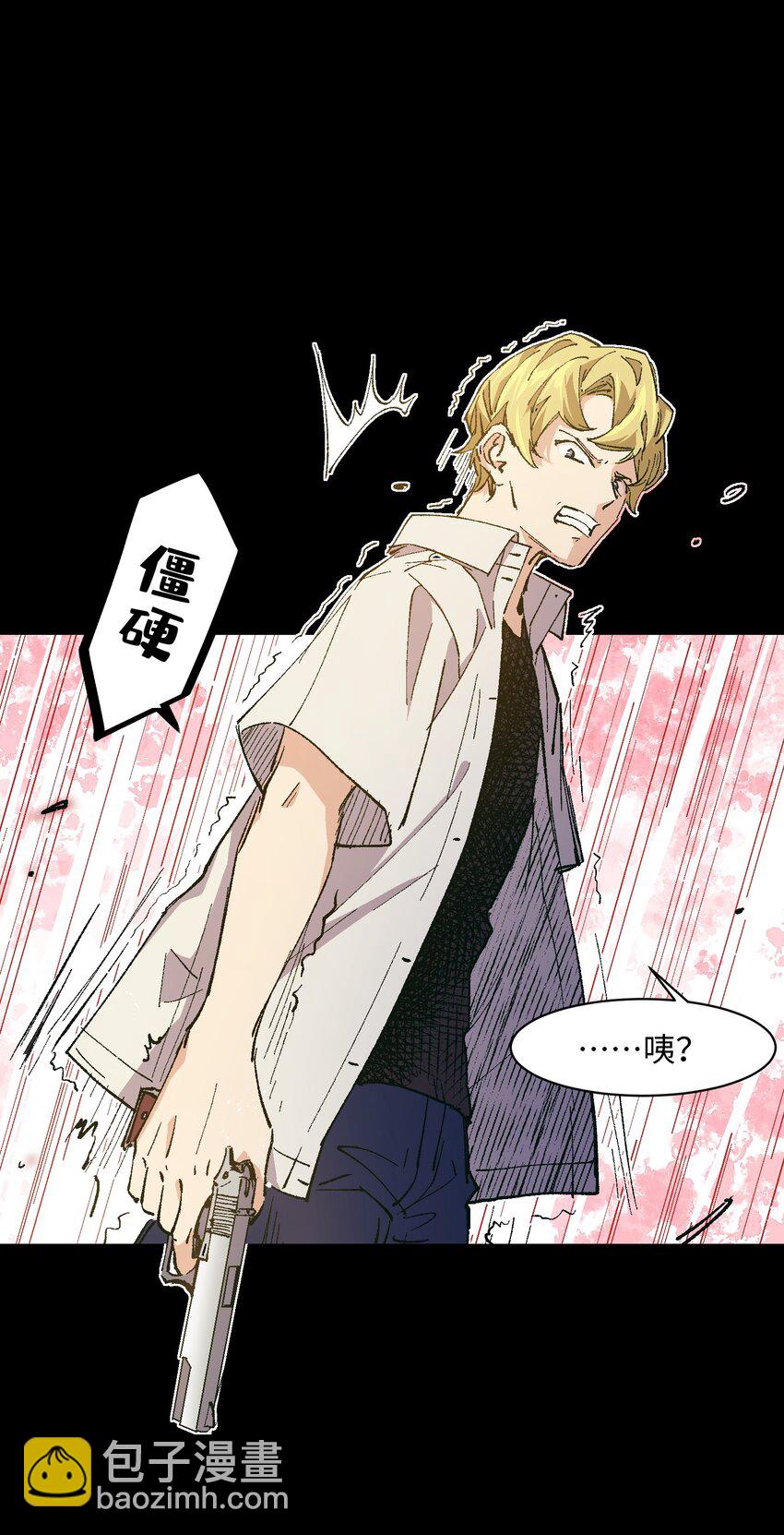 010 你该想想怎么逃跑了(1/2)-第10话