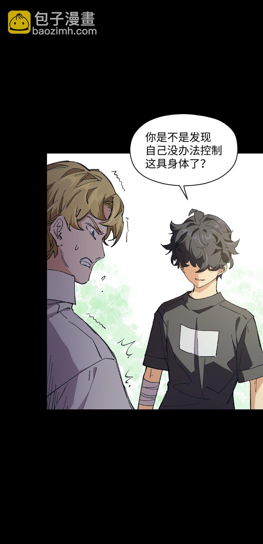 010 你该想想怎么逃跑了(1/2)-第10话