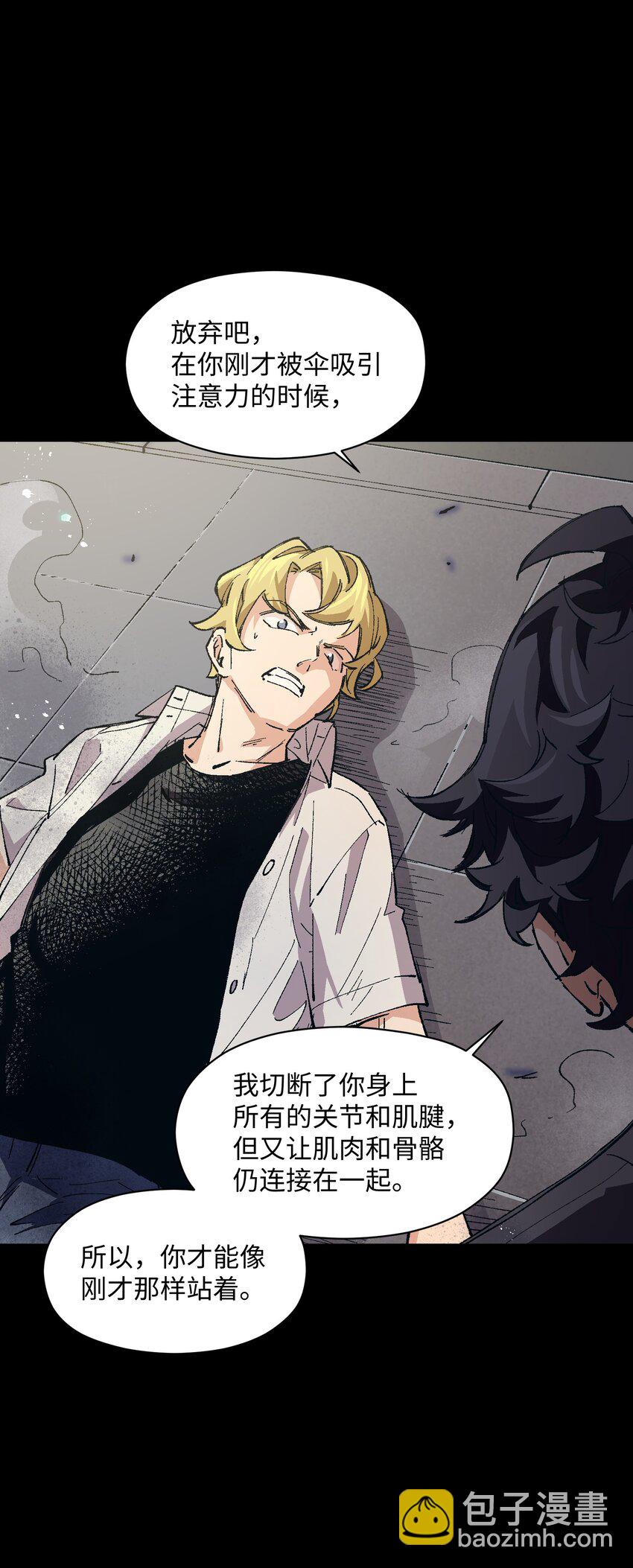 010 你该想想怎么逃跑了(1/2)-第10话