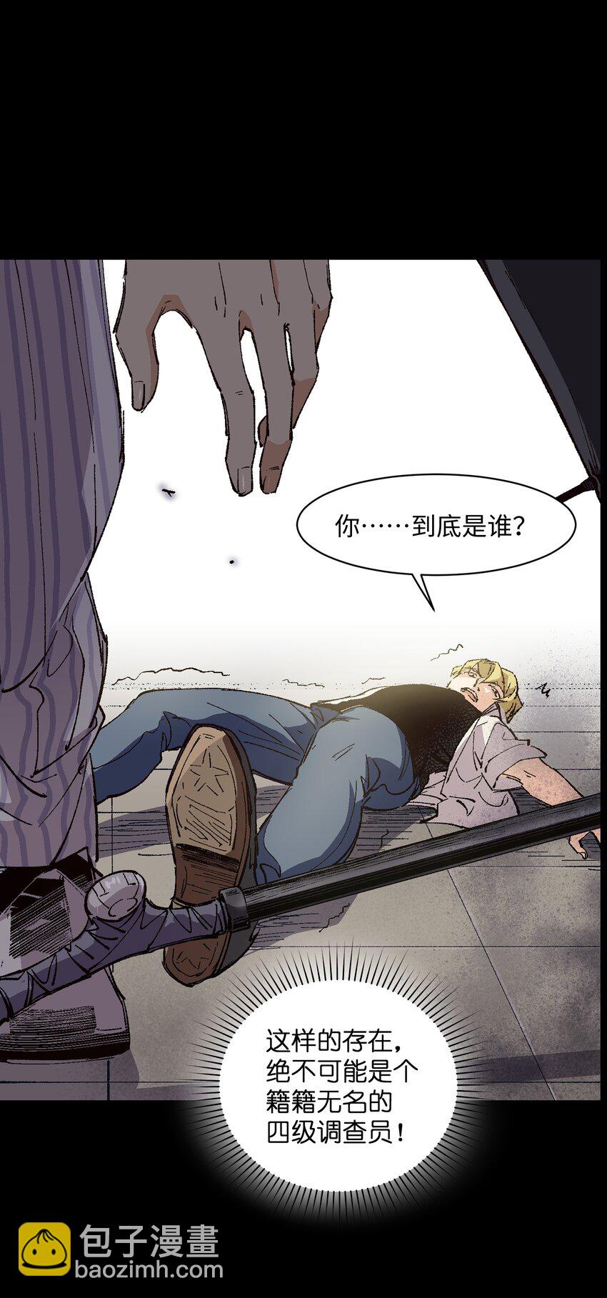 010 你该想想怎么逃跑了(1/2)-第10话