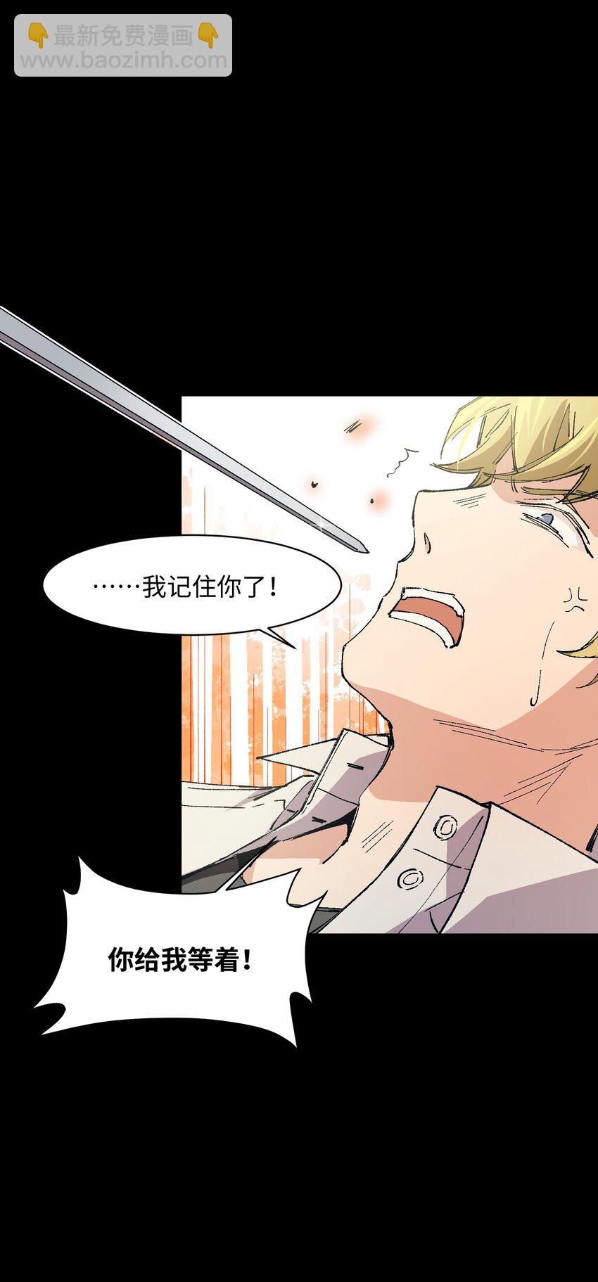 010 你该想想怎么逃跑了(1/2)-第10话