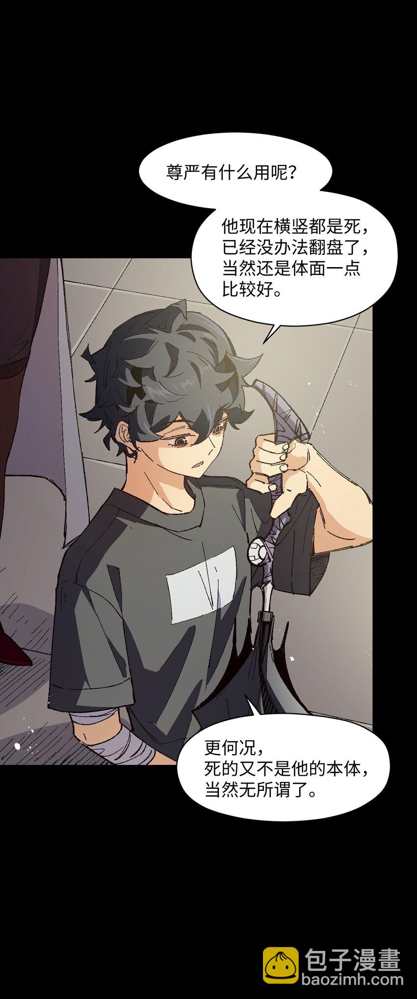 010 你该想想怎么逃跑了(1/2)-第10话