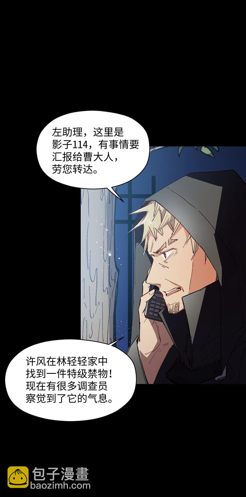 010 你该想想怎么逃跑了(1/2)-第10话