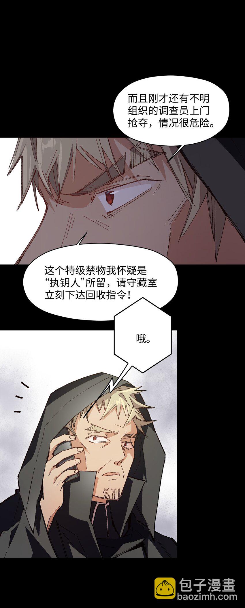 010 你该想想怎么逃跑了(1/2)-第10话